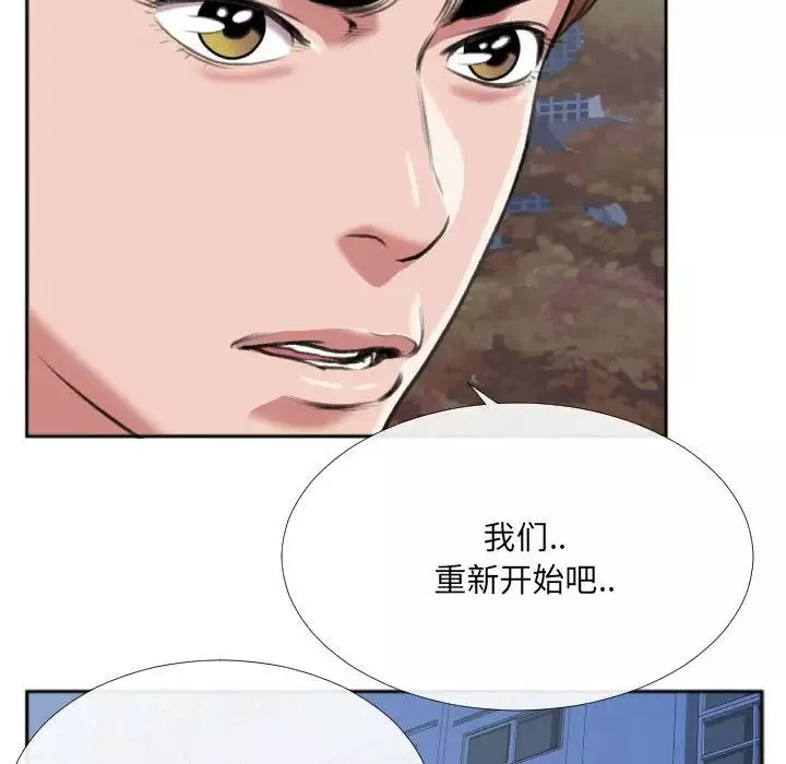 特殊關係第29話
