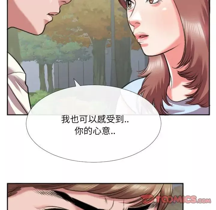 特殊关係-第29话 - 图片 34