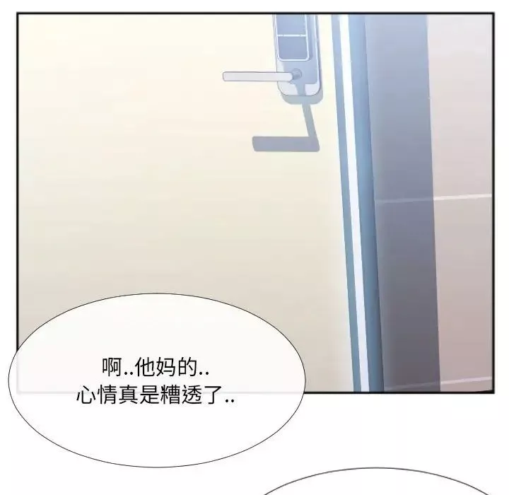 特殊關係第29話