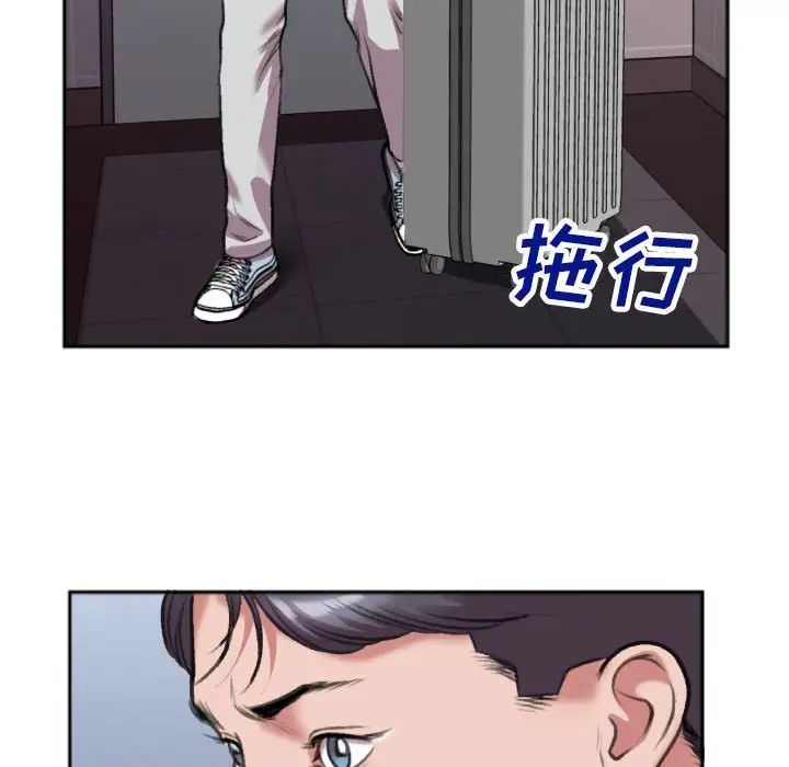 特殊关係第29话