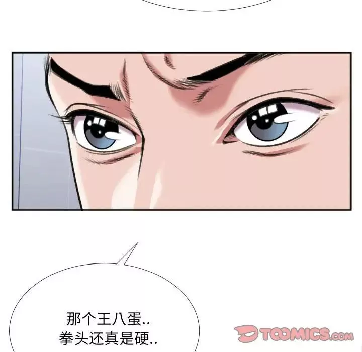 特殊關係第29話