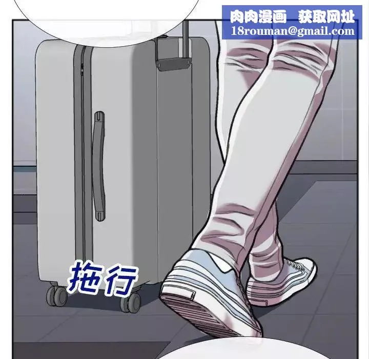 特殊關係第29話