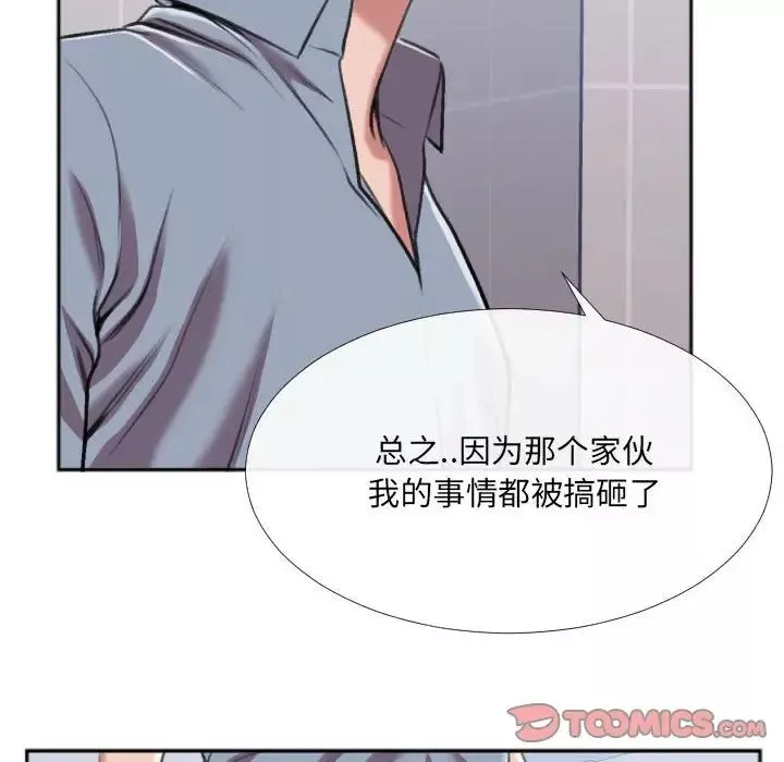 特殊關係第29話