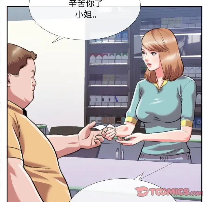 特殊关係第29话