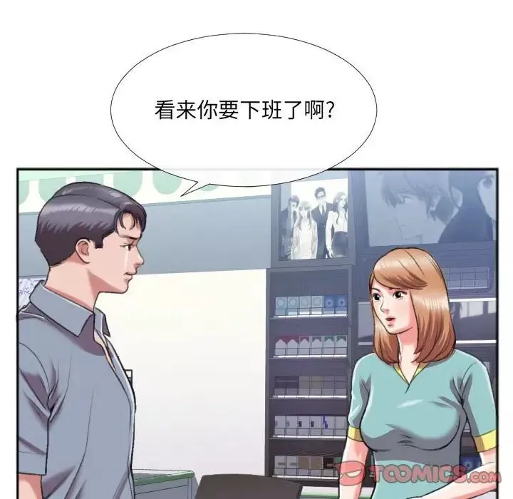 特殊關係第29話