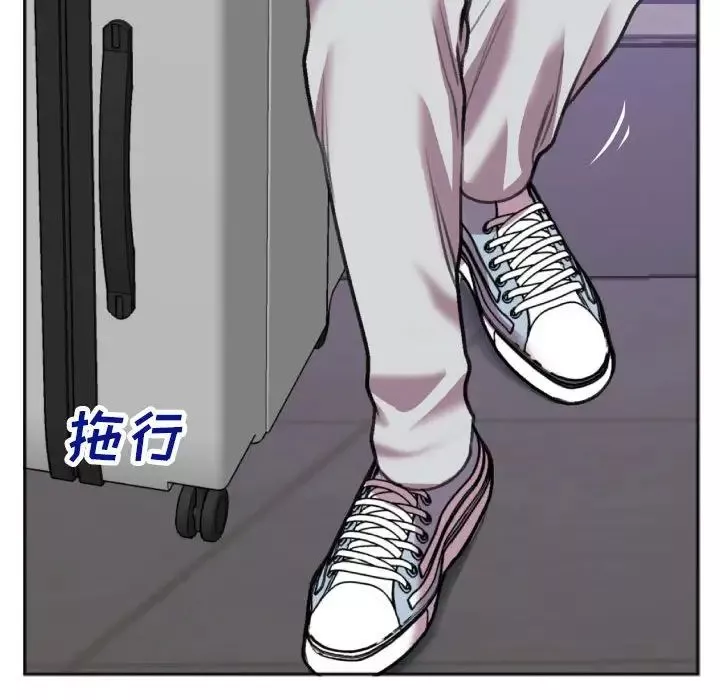 特殊關係第29話