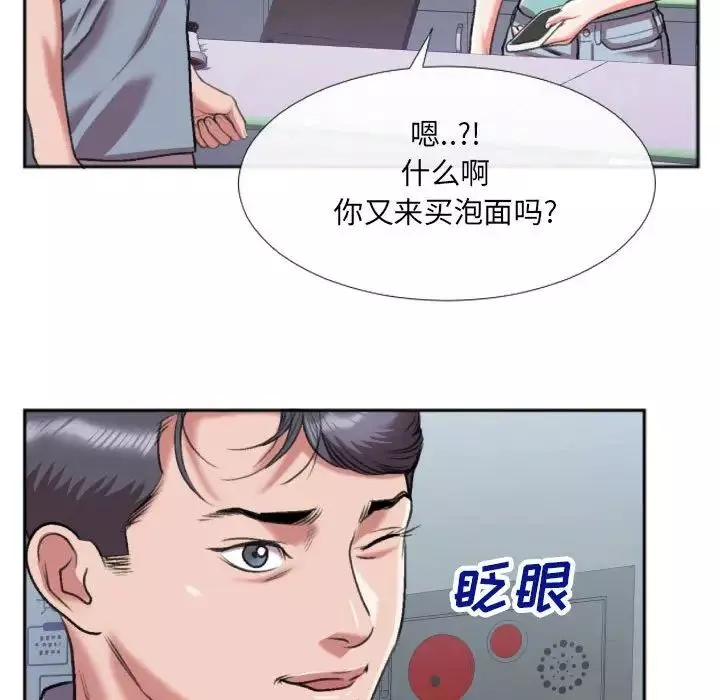 特殊關係第29話