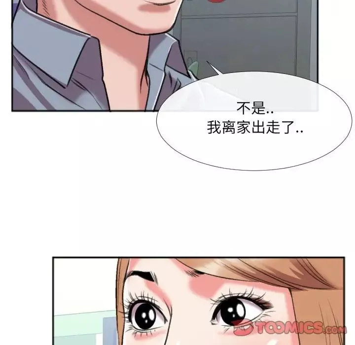特殊关係-第29话 - 图片 62