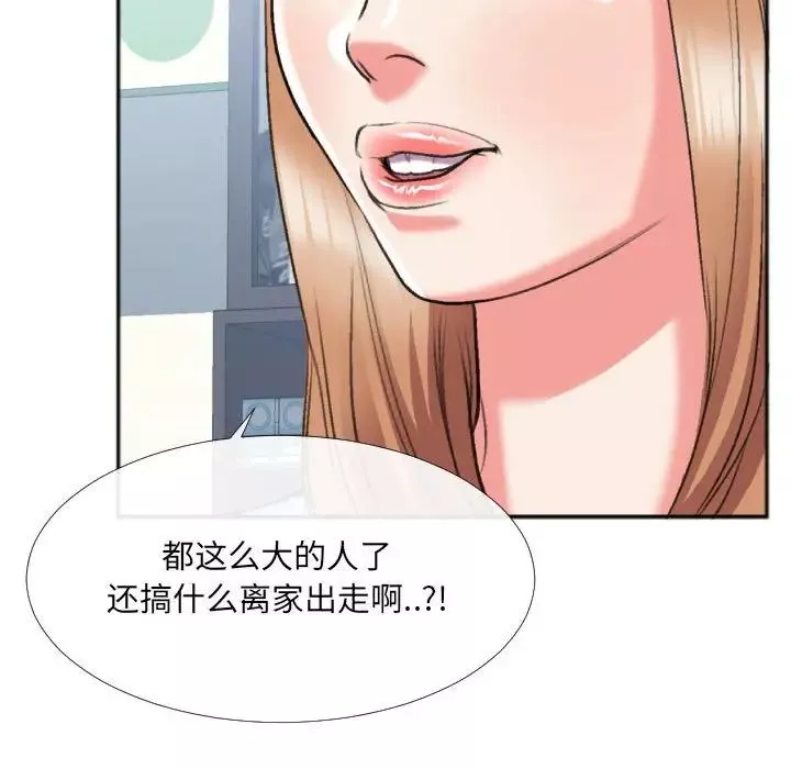 特殊关係-第29话 - 图片 63