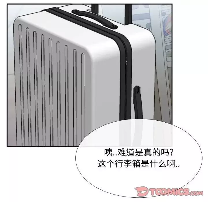 特殊关係-第29话 - 图片 64