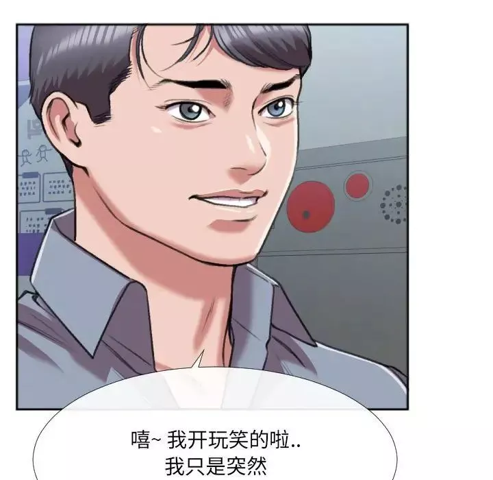 特殊关係-第29话 - 图片 65