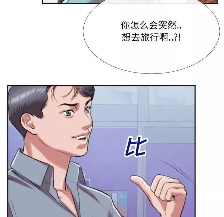 特殊关係-第29话 - 图片 67