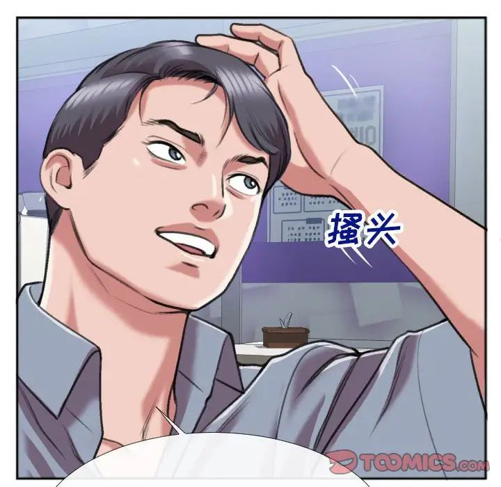 特殊關係第29話