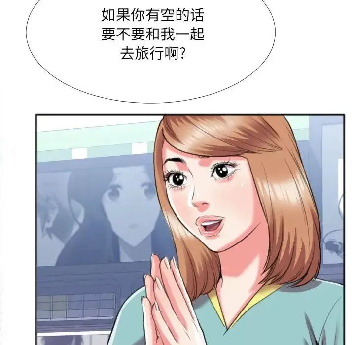 特殊關係第29話