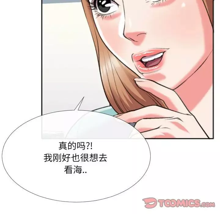 特殊关係-第29话 - 图片 74