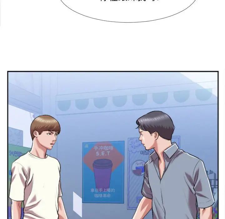 特殊关係第29话