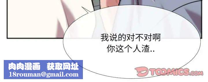 特殊关係第29话