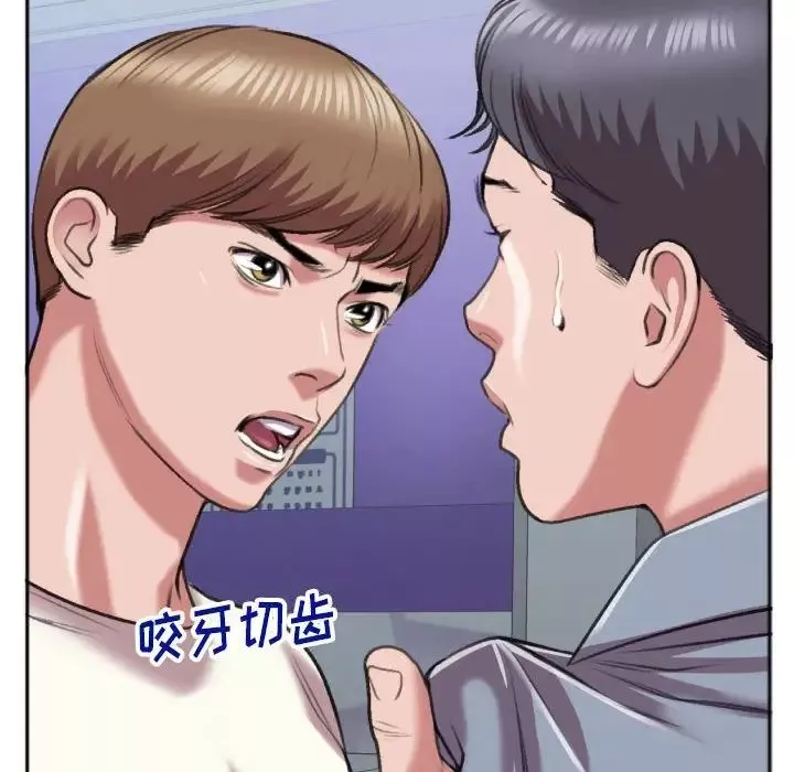 特殊關係第29話