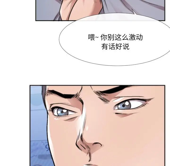 特殊關係第30話-最終話（完结）