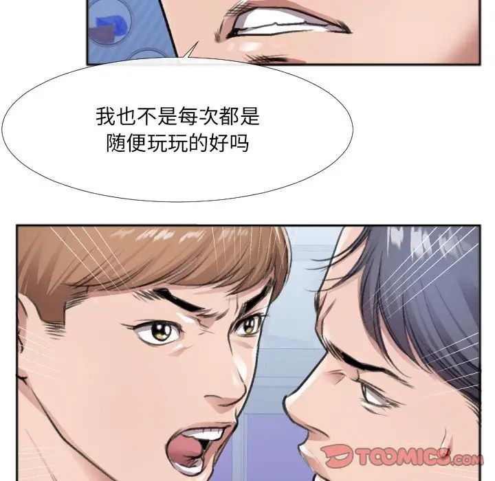 特殊关係第30话-最终话（完结）