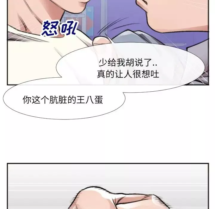 特殊关係-第30话-最终话（完结） - 图片 11