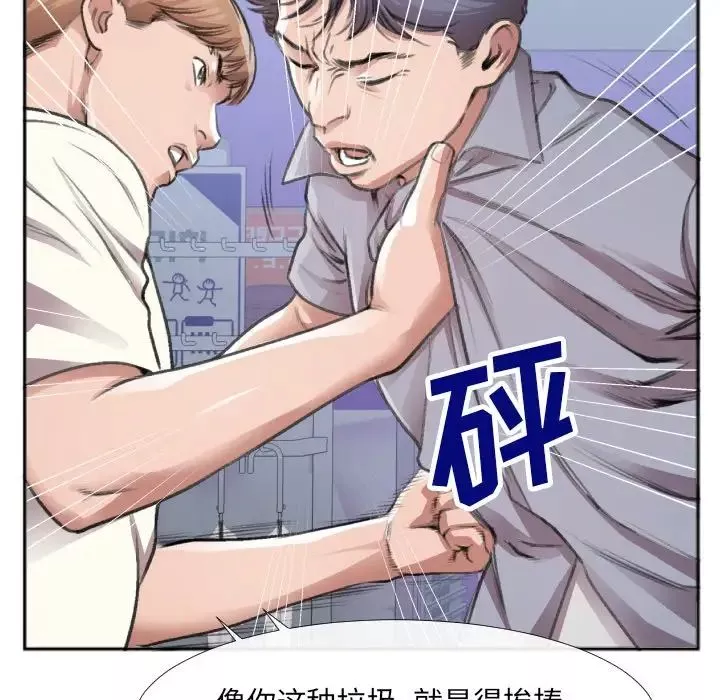 特殊关係-第30话-最终话（完结） - 图片 13