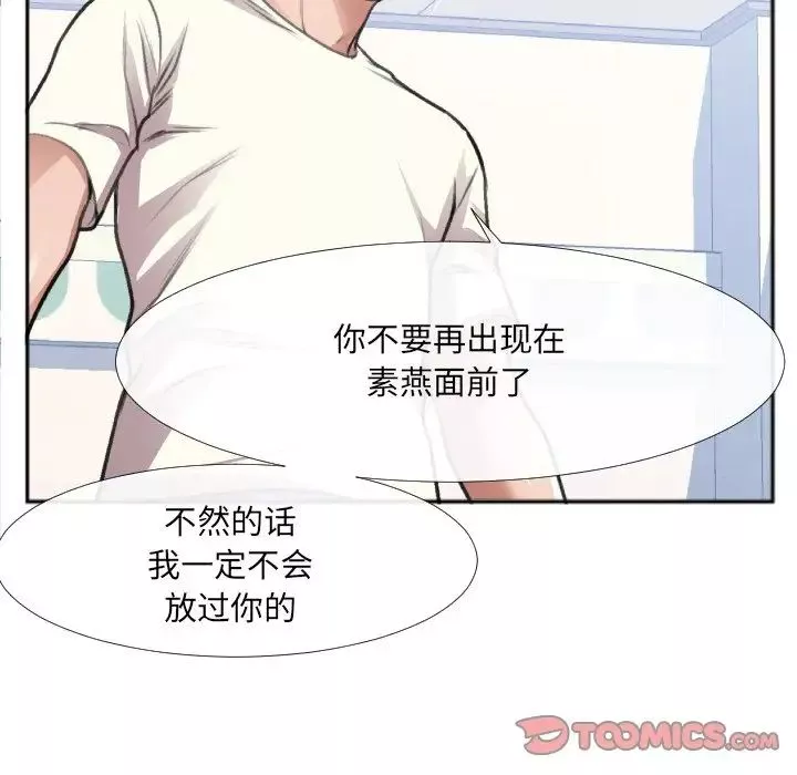 特殊关係-第30话-最终话（完结） - 图片 18