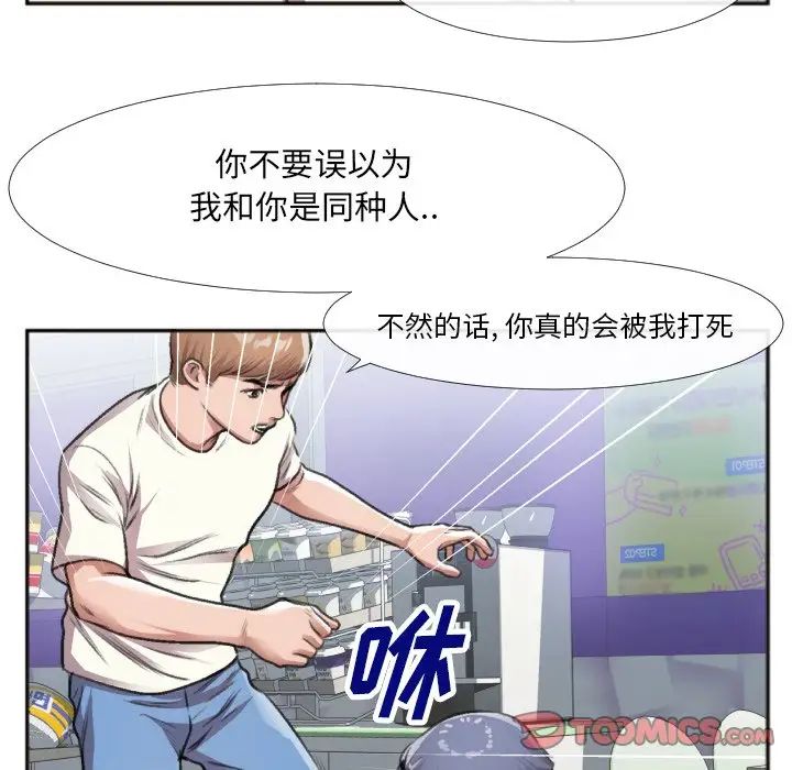 特殊关係第30话-最终话(完结)