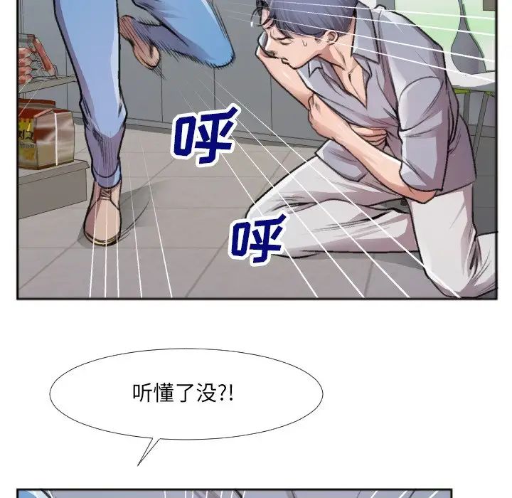 特殊关係第30话-最终话(完结)