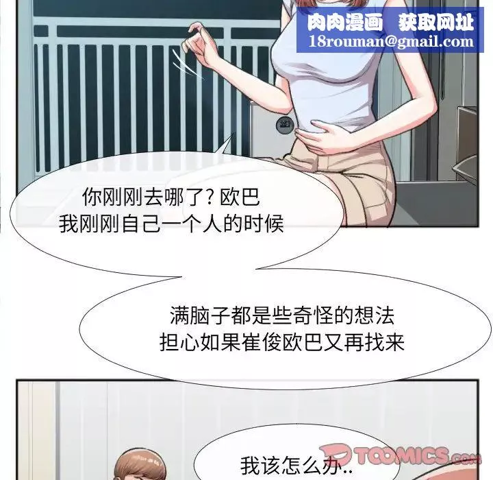 特殊關係第30話-最終話（完结）