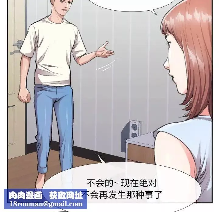 特殊关係-第30话-最终话（完结） - 图片 31