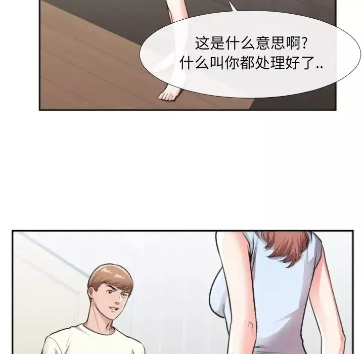 特殊关係-第30话-最终话（完结） - 图片 33
