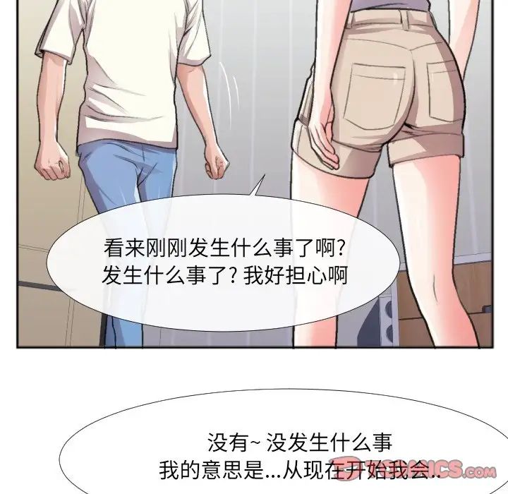 特殊关係第30话-最终话(完结)