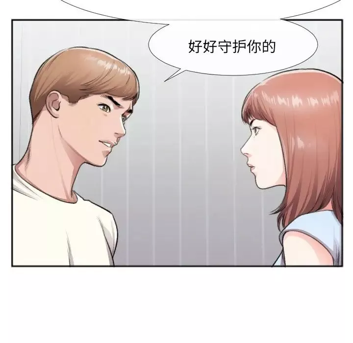 特殊关係-第30话-最终话（完结） - 图片 35