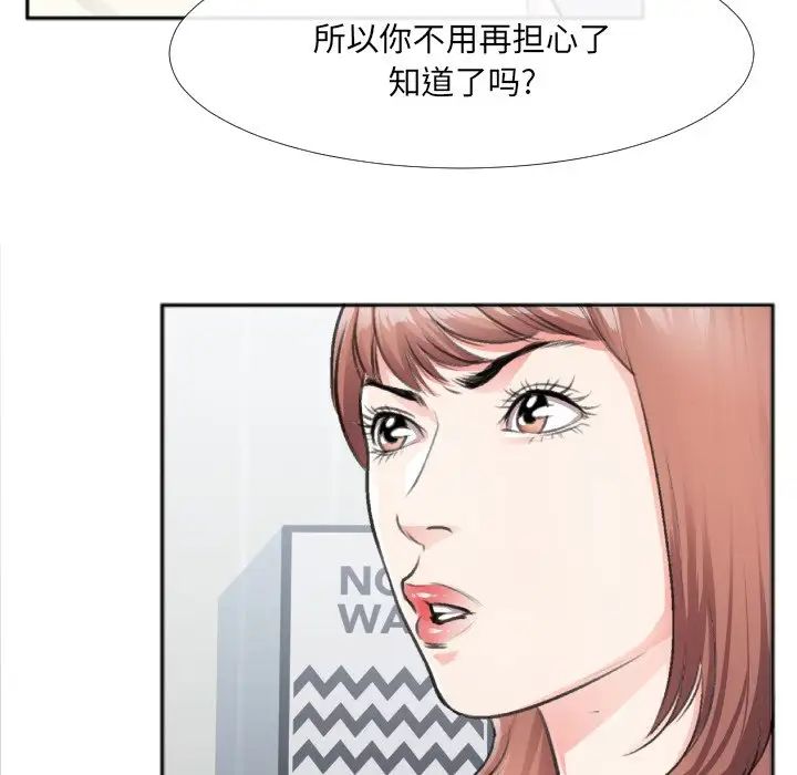 特殊關係第30話-最終話（完结）