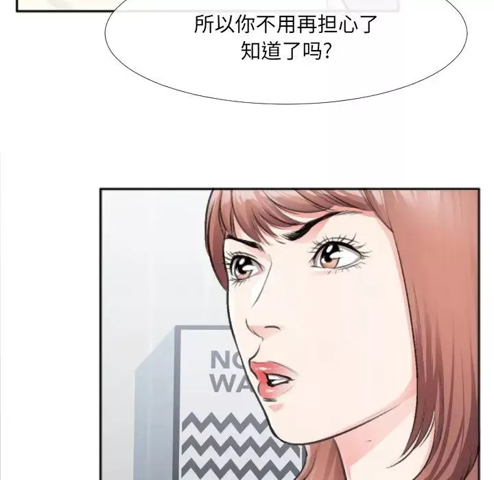 特殊關係第30話-最終話（完结）
