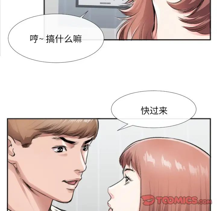 特殊關係第30話-最終話（完结）