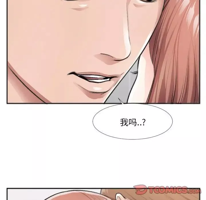 特殊关係-第30话-最终话（完结） - 图片 40