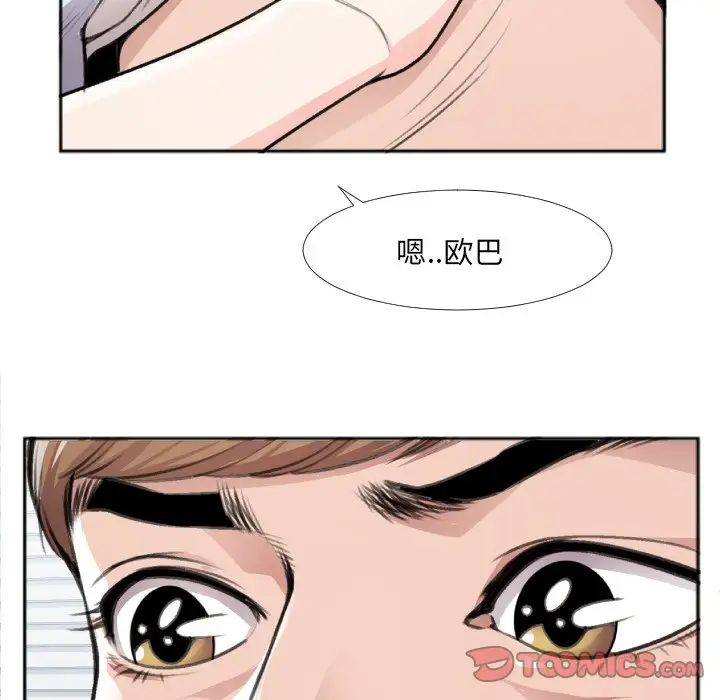 特殊关係第30话-最终话（完结）