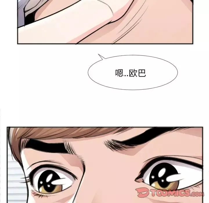 特殊關係第30話-最終話（完结）