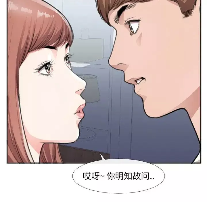 特殊关係-第30话-最终话（完结） - 图片 47