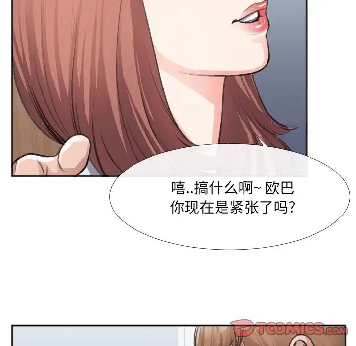 特殊关係第30话-最终话（完结）