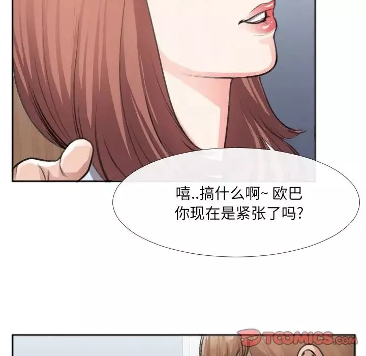 特殊關係第30話-最終話（完结）