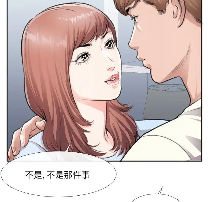 特殊关係第30话-最终话(完结)