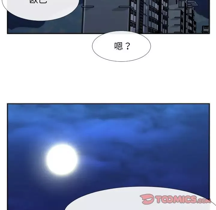 特殊关係-第30话-最终话（完结） - 图片 54