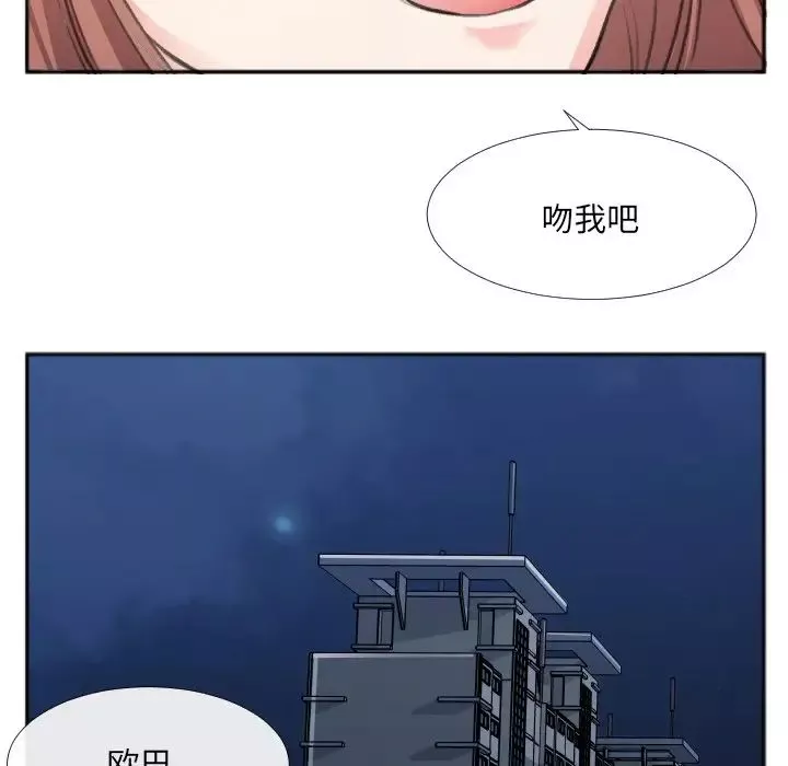 特殊关係-第30话-最终话（完结） - 图片 53