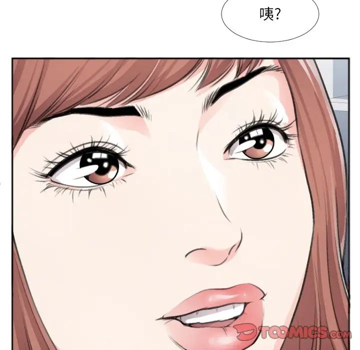 特殊关係第30话-最终话（完结）