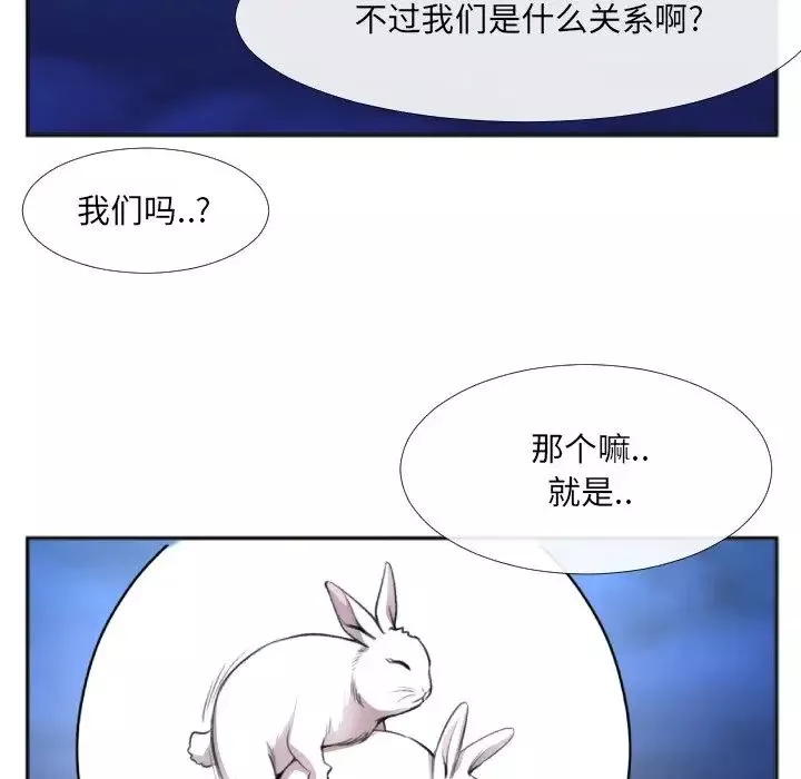 特殊关係-第30话-最终话（完结） - 图片 55