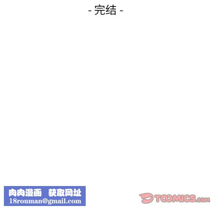 特殊關係第30話-最終話（完结）