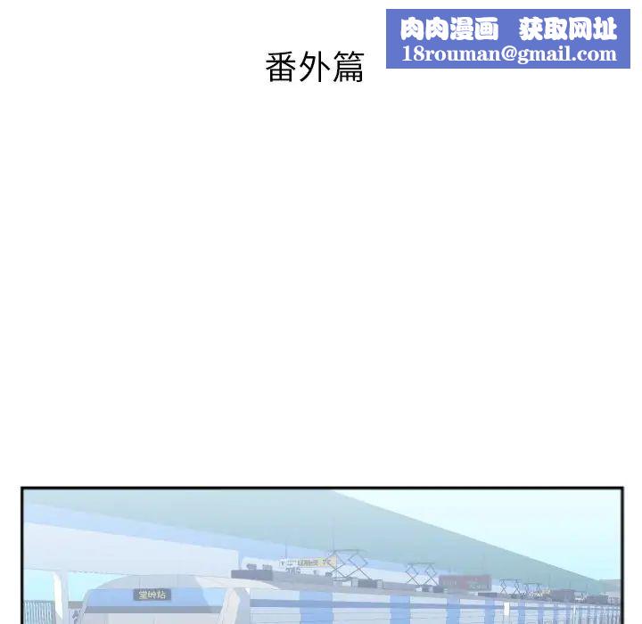 特殊关係番外篇